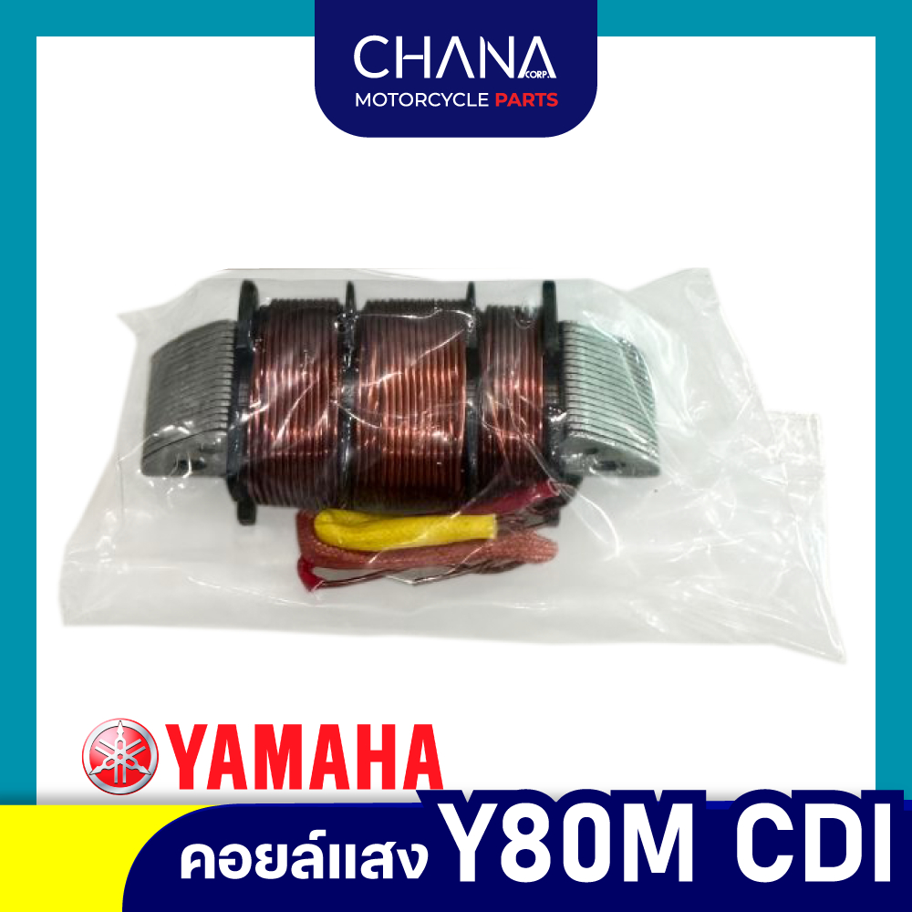คอยล์เเสง Y80 CDI อะไหล่มอเตอร์ไซค์ อะไหล่แต่ง