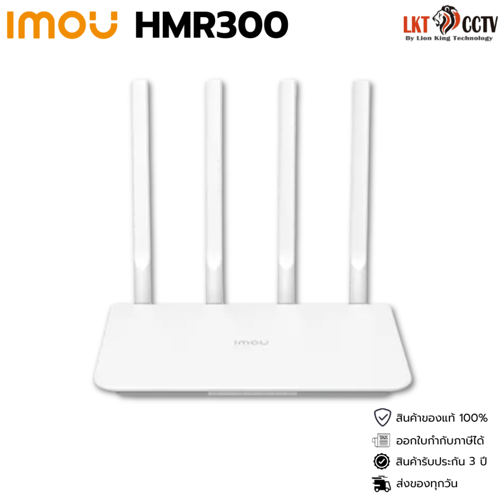 IMOU HMR300 Router - White by Lionking