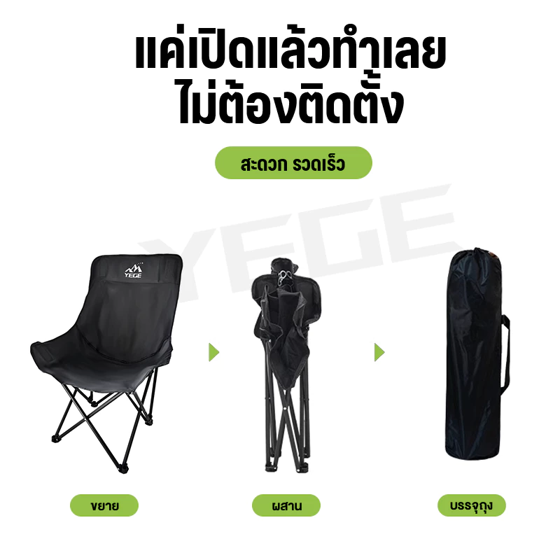 Yegey【ซื้อ 1 แถม 1】เก้าอี้แคมป์ปิ้ง เก้าอี้แคมป์ปิ้ง เก้าอี้สนาม  ปิคนิค  แบบพกพา แถมถุงจัดเก็บ ท่ออลูมิเน thumbnail 6