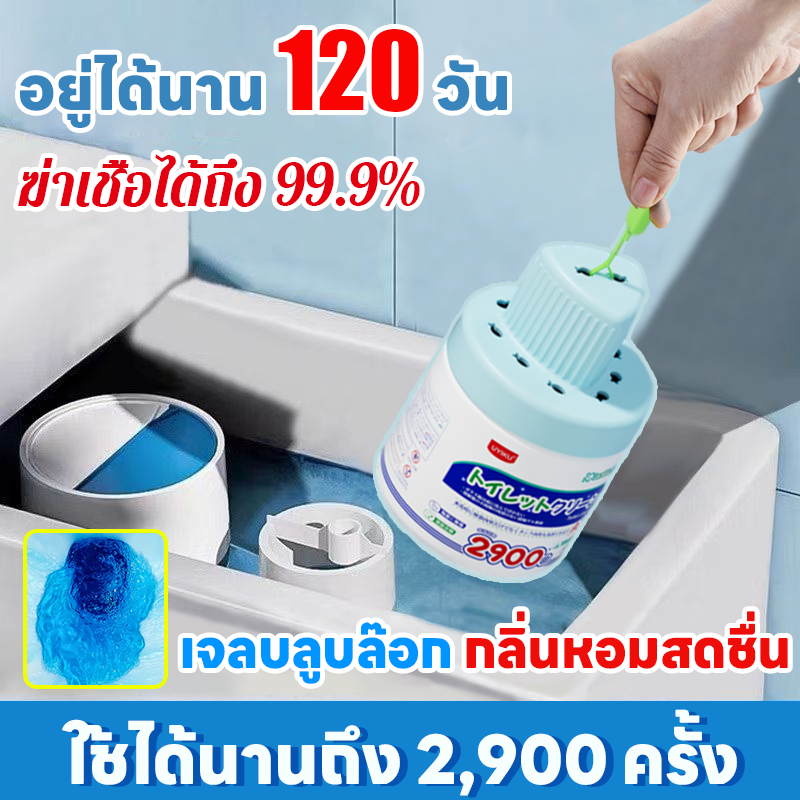 Toilet Cleaner ใช้งานง่าย ไม่ต้องขัด ก้อนดับกลิ่นชักโครก120 วัน กำจัดกลิ่น ฆ่าเชื้อ ใส่ชักโครก น้ำยาดับกลิ่นชักโครก