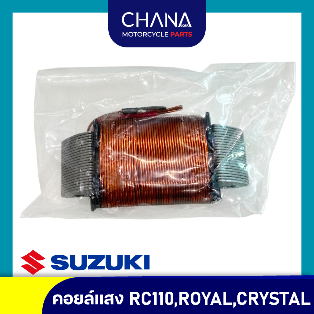 คอยล์เเสง Suzuki RC110 ROYAL CRYSTAL ซูซูกิ อะไหล่มอเตอร์ไซค์ อะไหล่แต่ง