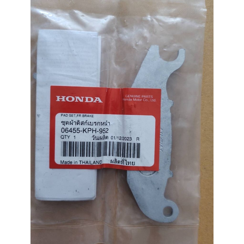 ผ้าดิสเบรคหน้า (ของแท้เบิกศูนย์ 100%) WAVE125 รุ่นเก่า และ WAVE125 i รุ่นไฟเลี้ยวบังลม (06455-KPH-95