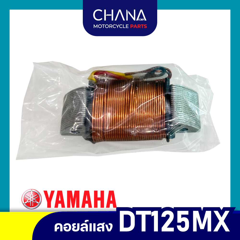 คอยล์เเสง Yamaha DT125MX ยามาฮ่า อะไหล่มอเตอร์ไซค์ อะไหล่แต่ง