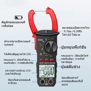 แคลมป์มิเตอร์ดิจิตอล AC/DC วัดแรงดันไฟ มิเตอร์ดิจิตอล สำหรับช่างไฟฟ้าอัจฉริยะแบบอัตโนมัติเต็มรูปแบบ