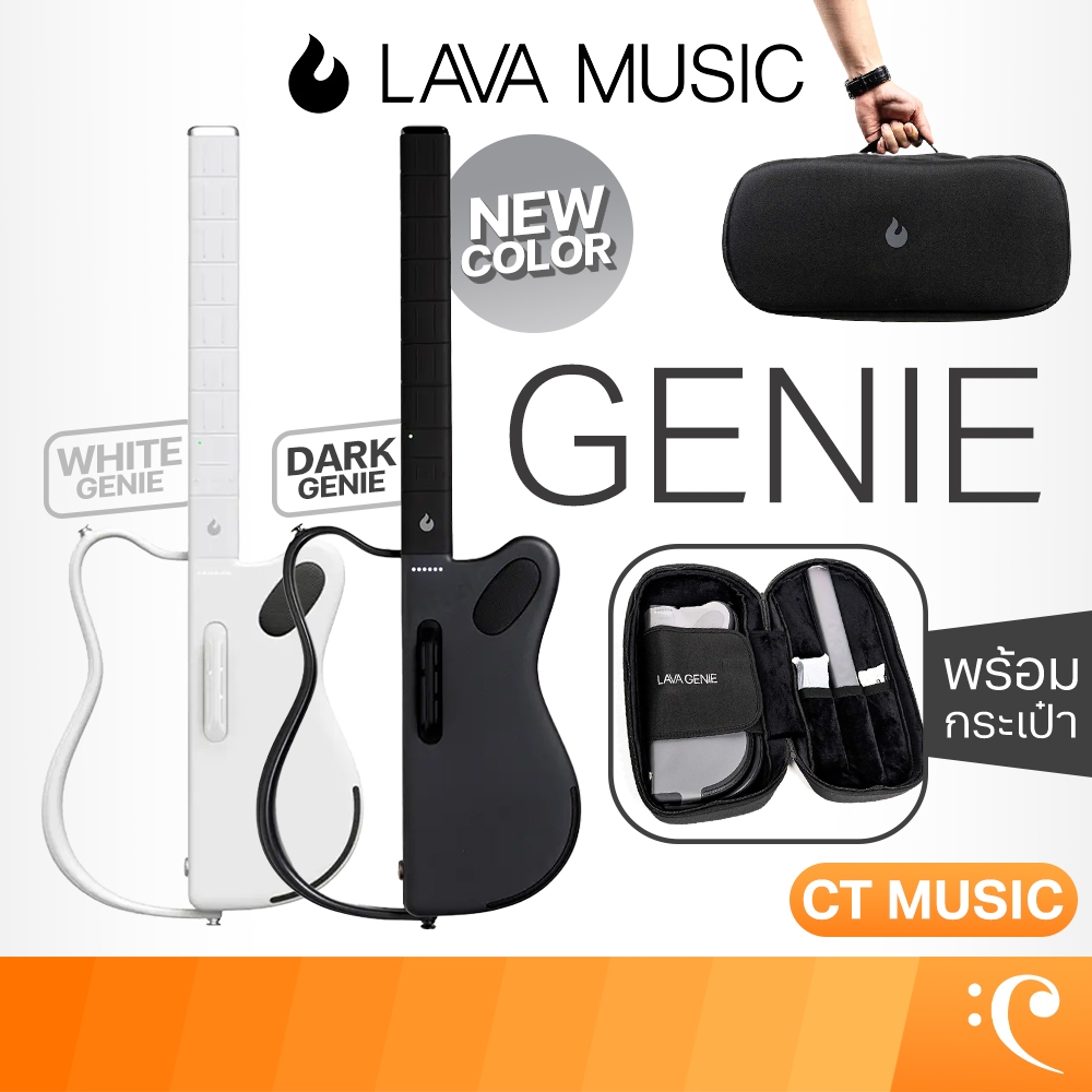 LAVA Genie Smart Guitar Intelligent Guitar กีต้าร์ไร้สาย พกพาง่าย LAVAGenie กีต้าร์ไฟฟ้า กีต้าร์โปร่