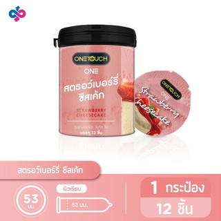 Onetouch ถุงยางอนามัย ขนาด 53 mm. รุ่น สตรอเบอร์รี่ ชีส เค๊ก 1 กระป๋อง 12 ชิ้น