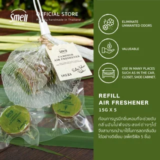 Smell Lemongrass Refill Baby Air Freshener 15Gx5 เซ็ตรีฟิลก้อนการบูร 15 กรัม บรรจุ 5 ชิ้น (มีหลายกลิ่น)