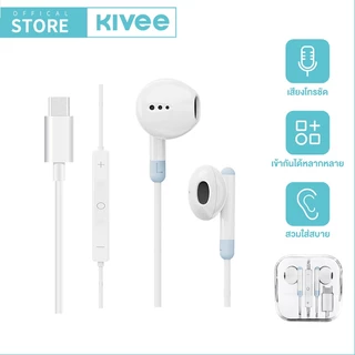 KIVEE หูฟัง Type c หูฟังแบบสาย for i15 i16 Samsung พร้อมไมโครโฟน เสียงสเตอริโอ รองรับแท็บเล็ต Huawei