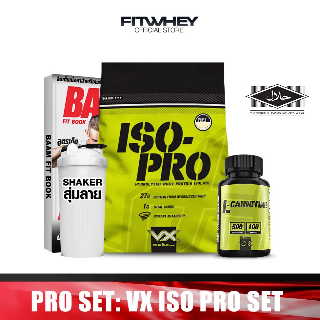 [ชุดโปรโมชั่นเซ็ต] BAAM VX ISO-PRO SET (5 LB) | เวย์โปรตีนไอโซเลท ดูดซึมไว I FITWHEY