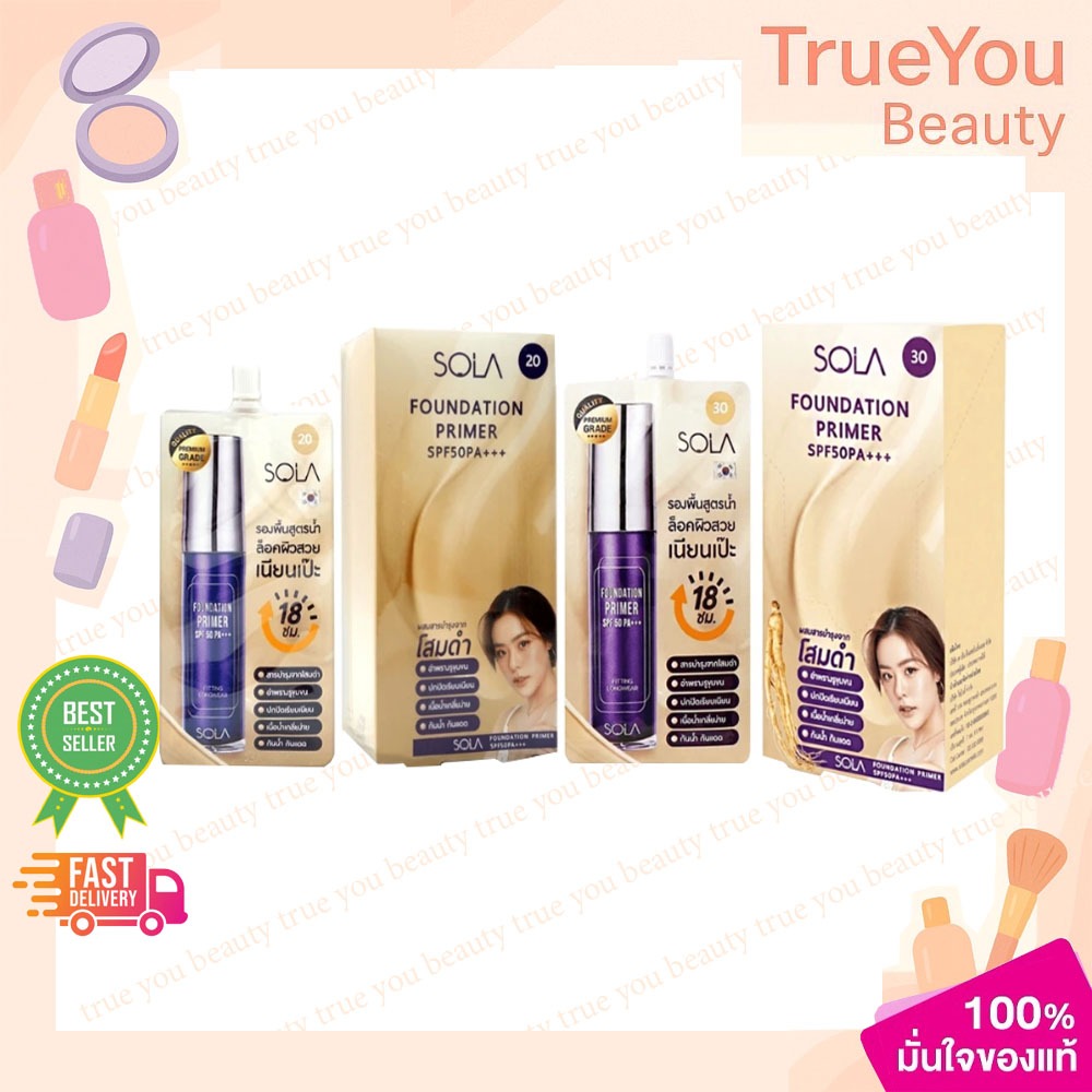 (ยกกล่อง/6ซอง) SOLA Foundation PRIMER SPF 50 PA+++ 7 ml.โซลา รองพื้น ไพรเมอร์