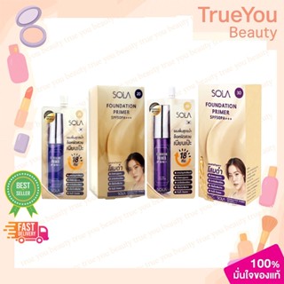 (ยกกล่อง/6ซอง) SOLA Foundation PRIMER SPF 50 PA+++ 7 ml.โซลา…