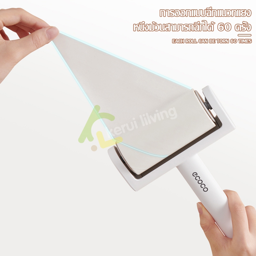 mumuso ลูกกลิ้งกำจัดขนและฝุ่น แบบกาว ที่รูดขน ที่กลิ้งขน รีฟิล แปรงเก็บขนตามเฟอนิเจอร์และเสื้อผ้า - รูปที่ 7