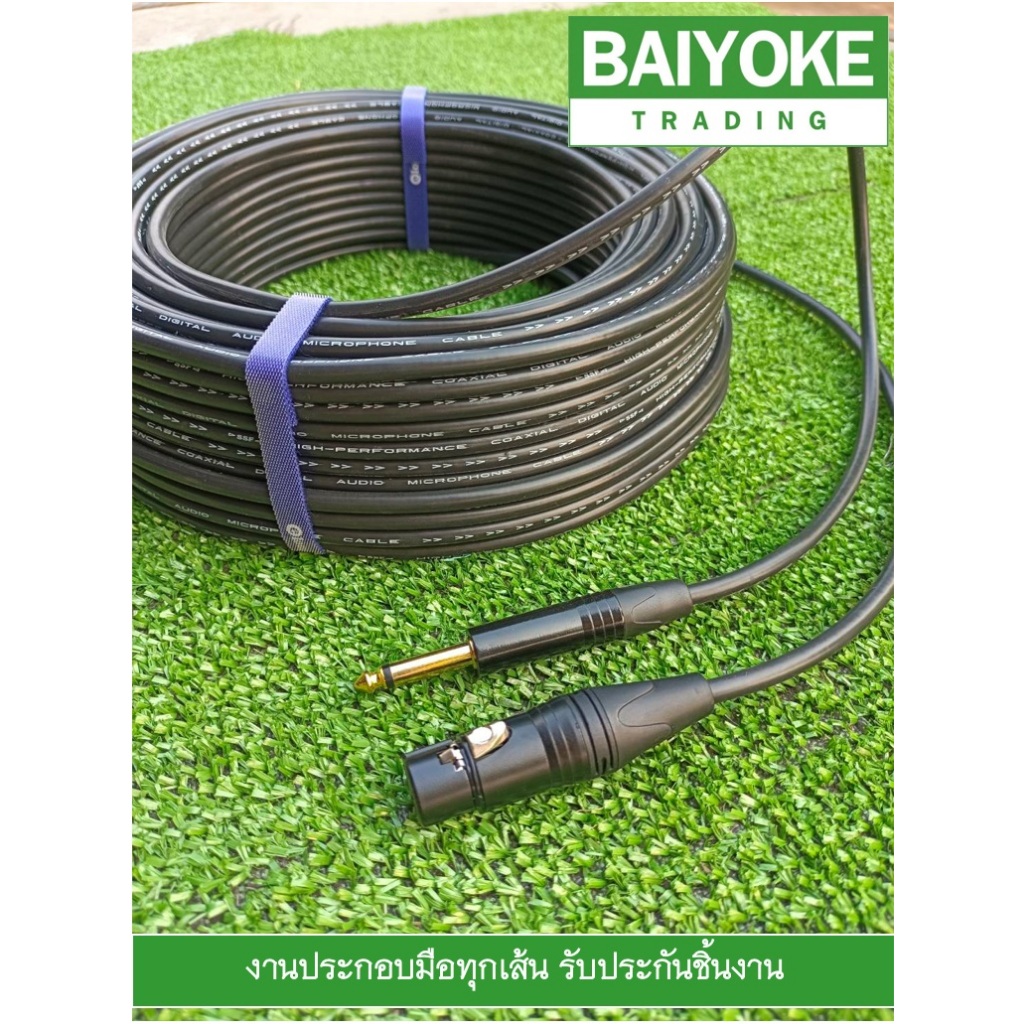 สายไมค์โครโฟนทองแดงแท้ ยาว 5-20 เมตร (สีดำ) หัวแจ็ค XLR to Mono 6.5 อย่างดี สัญญาณมาเต็ม ทนทาน