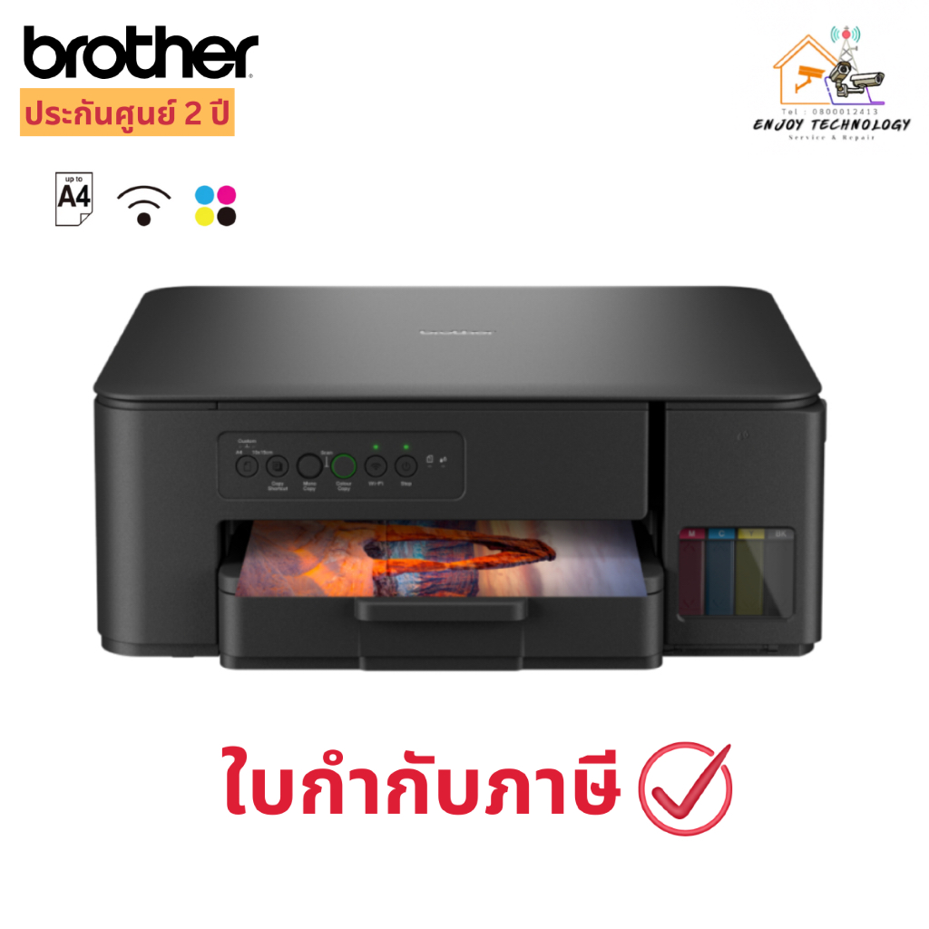 Brother เครื่องปริ้น Ink Tank Printer Wi-Fi (PSC) DCP-T430W ประกันศูนย์ 2 ปี