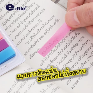 กระดาษโน้ต อินเด็กซ์โน้ต Sticky notes e-file รุ่น CSN03/CSN04/CSN16 (จำนวน 1 แพ็ค)