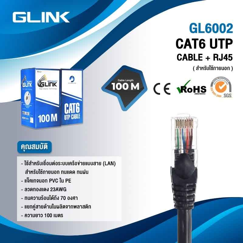 GLINK CAT6 UTP Cable (100m/Box) Outdoor (GL6002)