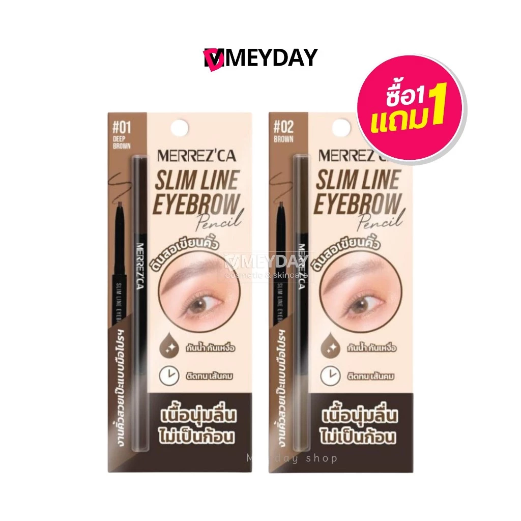 ( 1 แถม 1 ) Merrez'ca ดินสอเขียนคิ้ว เมอร์เรซกา สลิม ไลน์ อายโบรว์ Merrezca Slim Line Eyebrow Pencil 0.05 กรัม