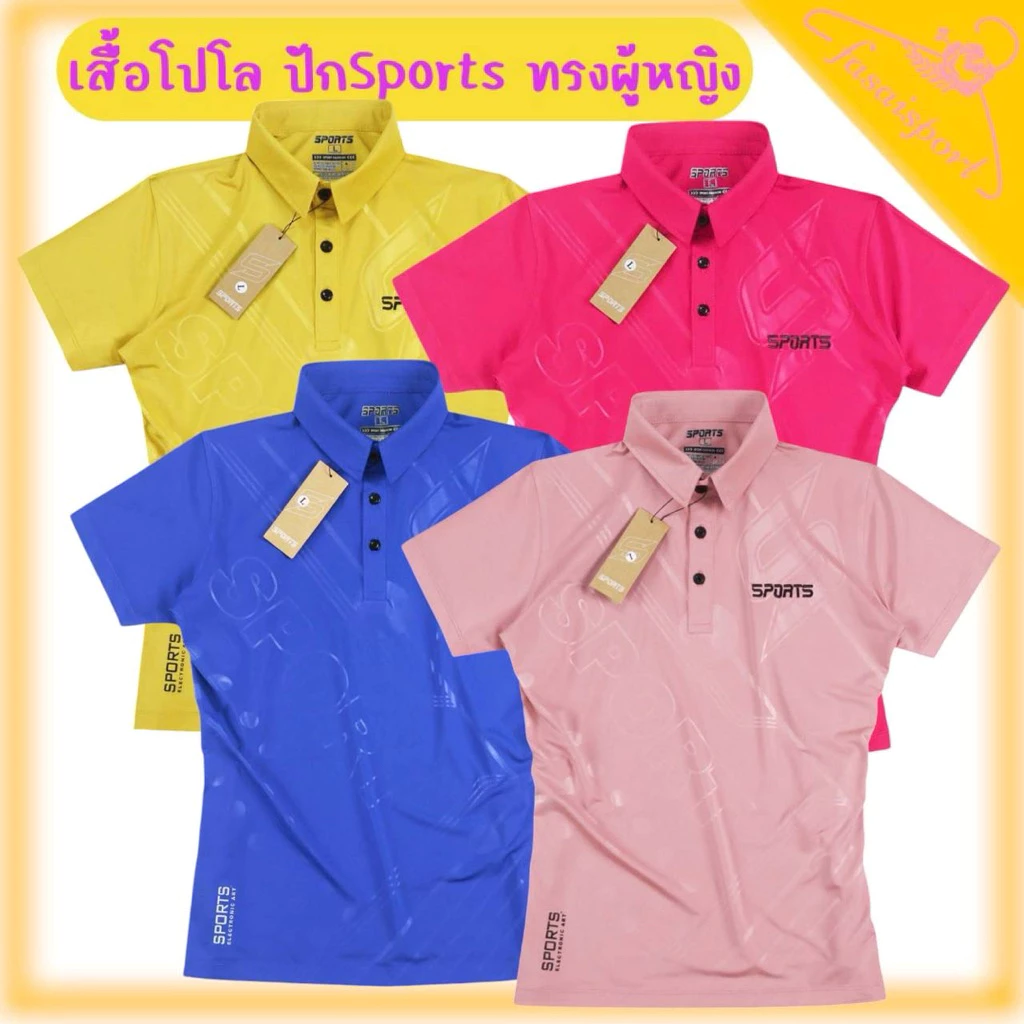 เสื้อโปโลผู้หญิง ปัก sports ทรงเข้ารูป ทรงสวย ผ้ายืดหยุ่นอย่างดี