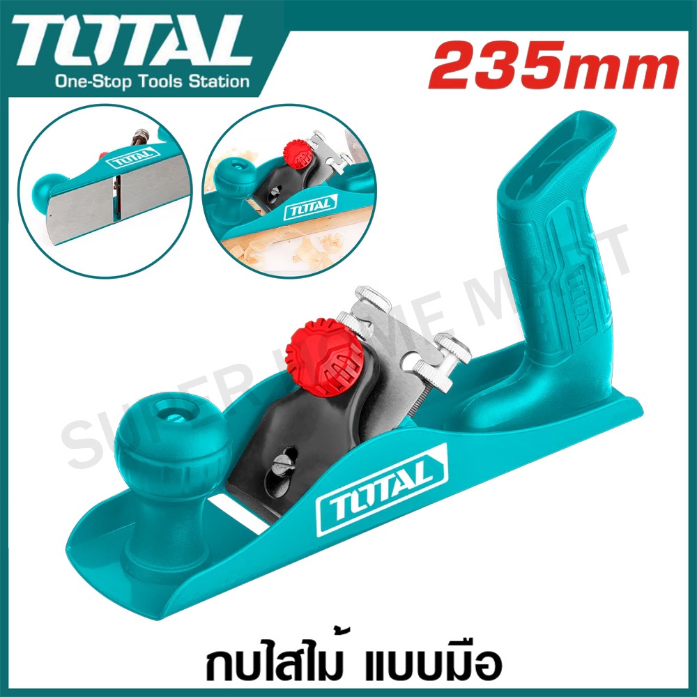 Total กบไสไม้แบบมือ ขนาด 2 นิ้ว 235 มิล รุ่น THT9391