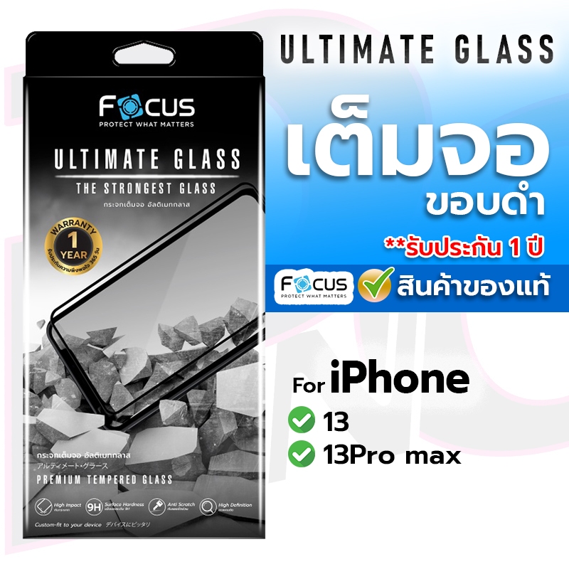 Focus Ultimate Glass FF for iPhone13/13Mini/13Pro/13Pro max
