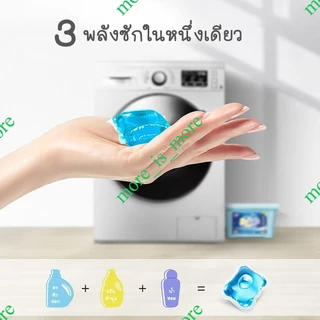 🔥1บาท🔥เจลบอลซักผ้า5กรัม เจลซักผ้าสูตรเข้มข้น หมอ สอาด ปลอดภัย พร้อมส่ง