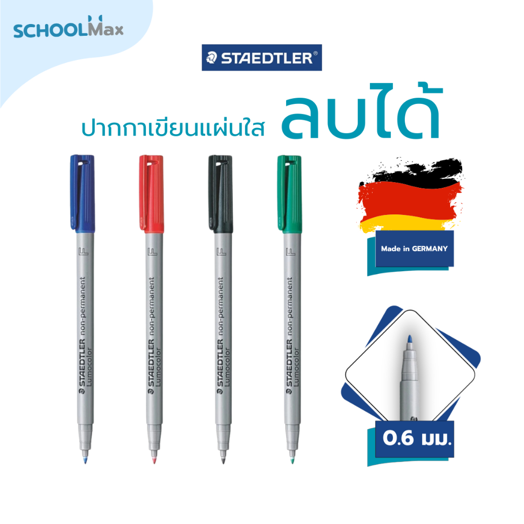 ชนิดลบได้ ปากกาเขียนเลนส์ แผ่นสไลด์ แผ่นCD พลาสติก Non-Permanent Marker ขนาด 0.6มม. ยี่ห้อ Staedtler / ด้าม