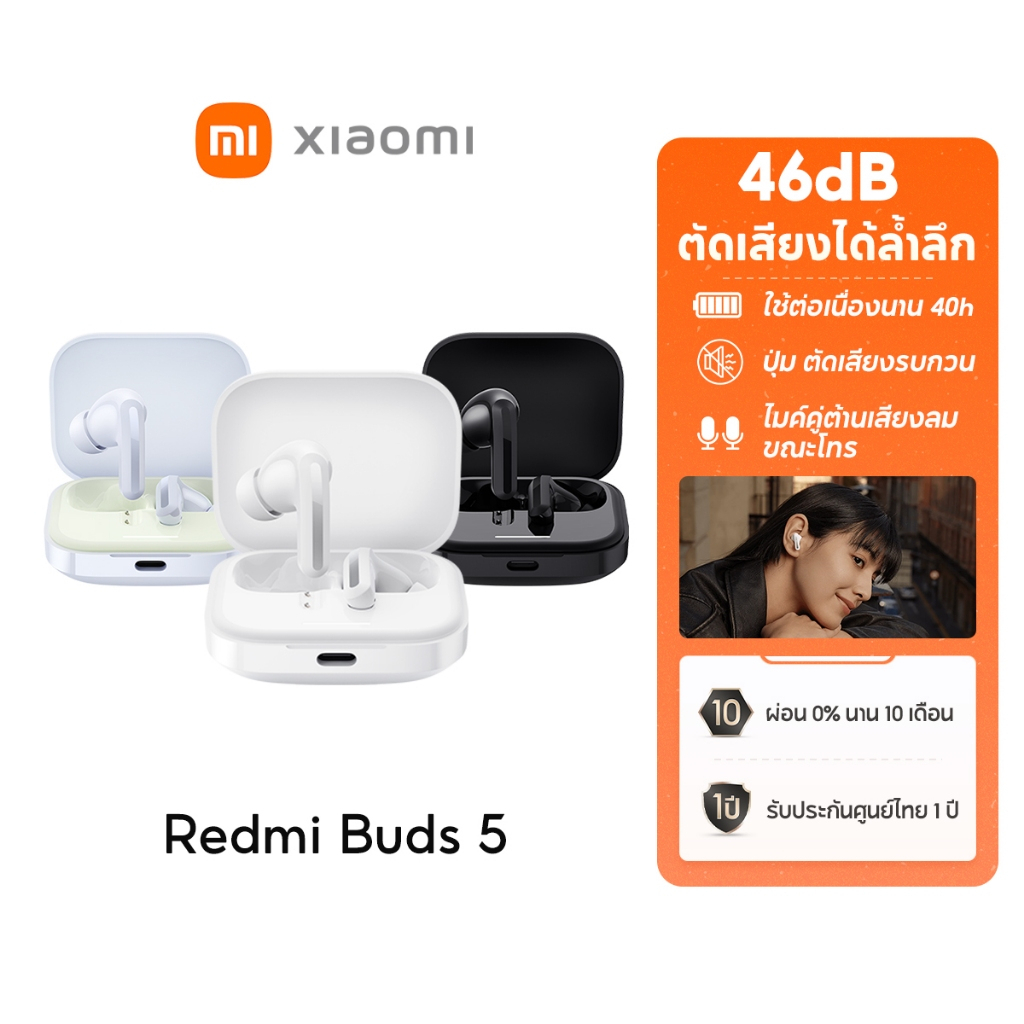 [NEW] Xiaomi Redmi Buds 5 Wireless Bluetooth Earphone หูฟังบลูทูธไร้สาย การใช้งานได้นาน 28 ชม