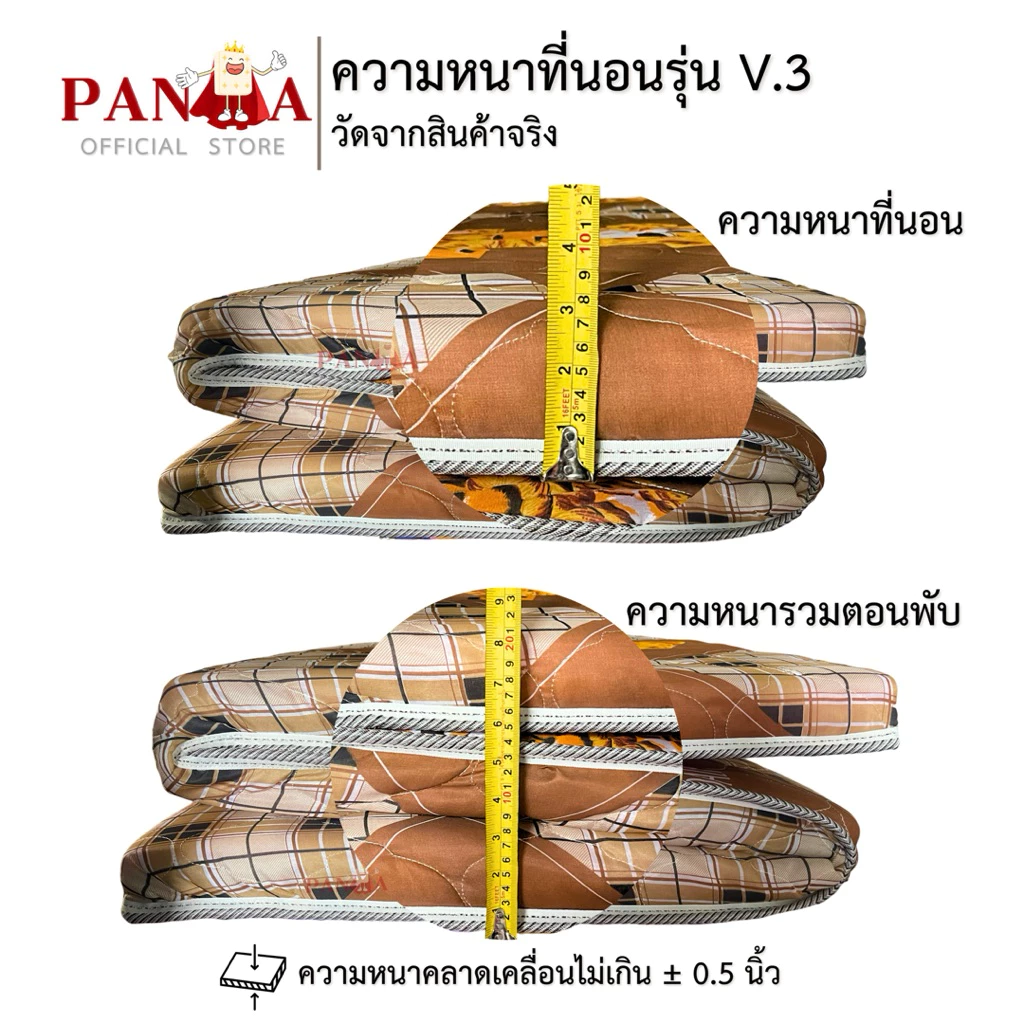 ที่นอนปิคนิคสามพับ พับได้ V.3 ความหนา 2.5 นิ้ว thumbnail 3