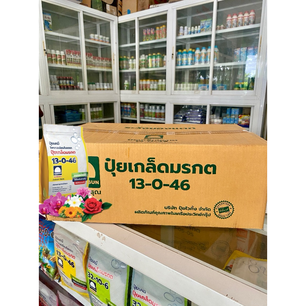 ปุ๋ยเกล็ดมรกต ตรารุ่งอรุณ 13-0-46 ยกลัง 1kg*20ถุง (สั่งครั้งละลัง)