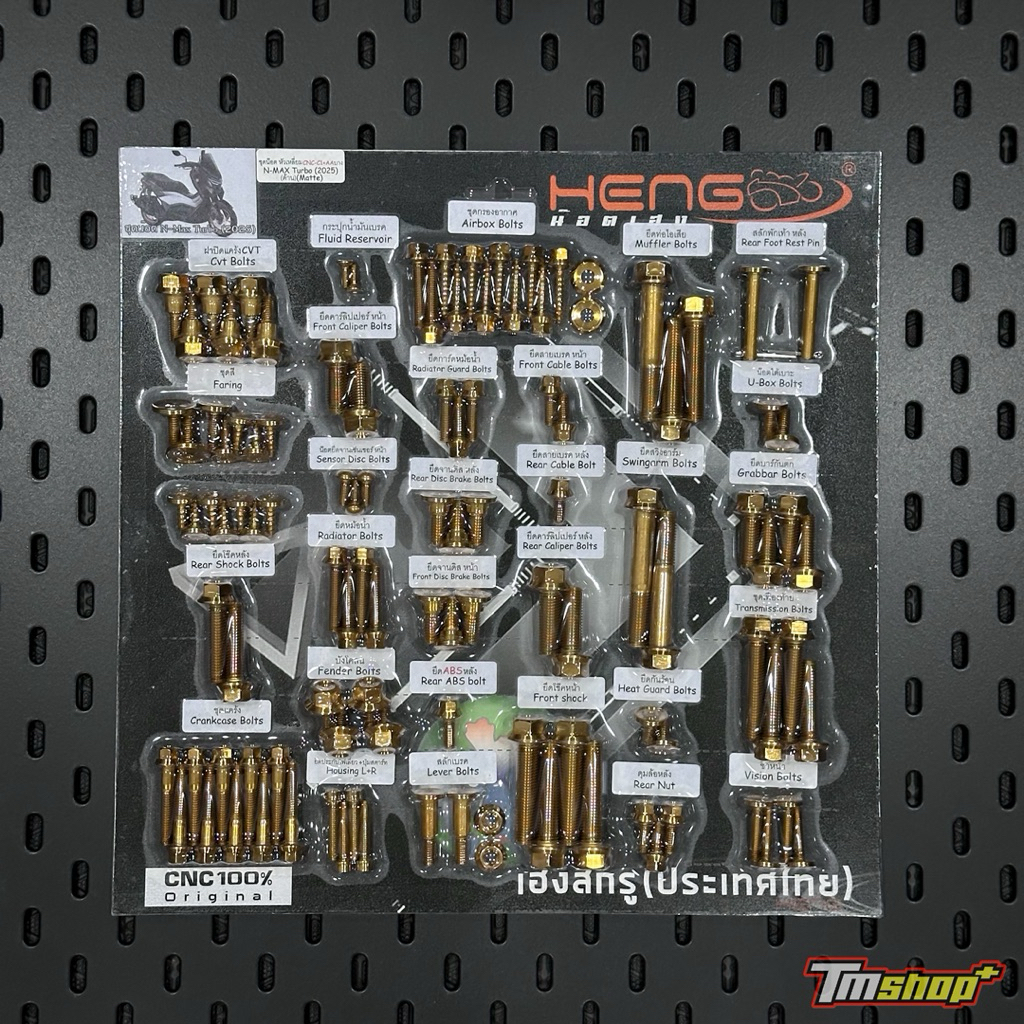 น๊อตทั้งคัน Nmax V2 /  V3 Turbo น๊อตเฮง TMshop