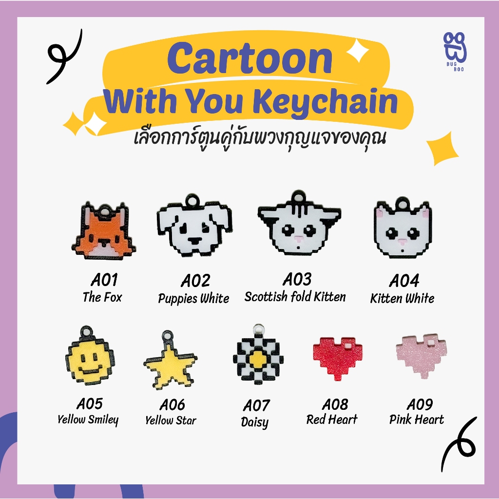 BooBAG พวงกุญแจ ป้ายชื่อสั่งทำแบบโซ่ห้อย ใส่ชื่อตัวเองได้ 2 สี ฟรีจี้การ์ตูน 1 ตัว - รูปที่ 3