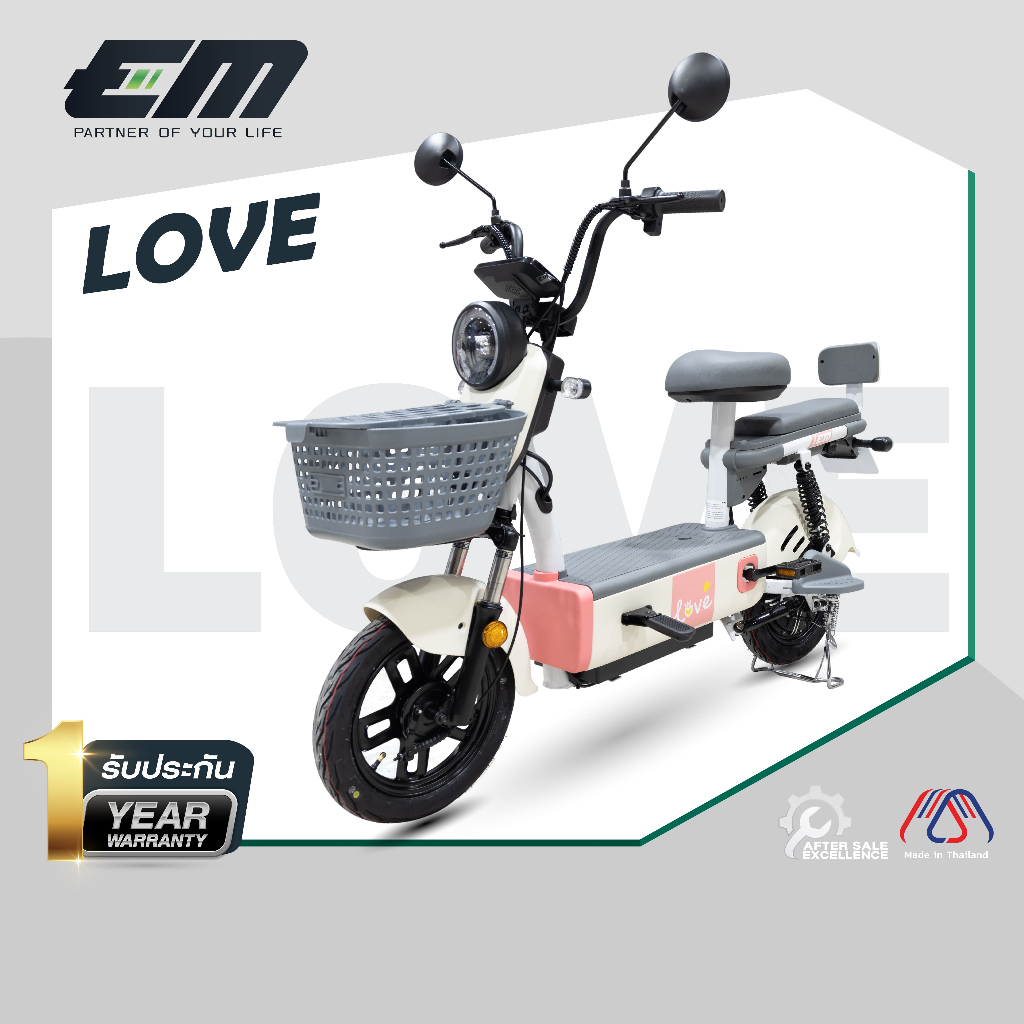 [มือ1 มีตำหนิ / เคลียร์แลนซ์] EM MOTOR รถจักรยานไฟฟ้า รุ่น EM LOVE ขับขี่ง่าย แบตทน พร้อมกุญแจรีโมท