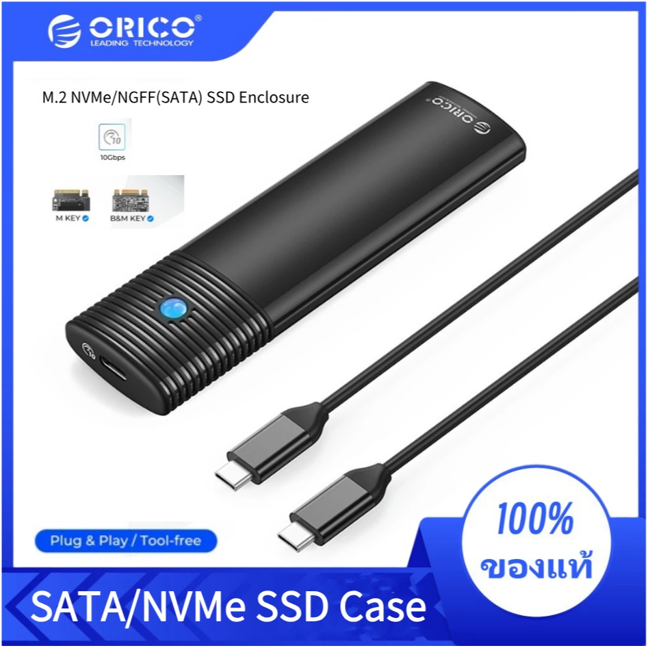[ออกใบกำกับ- ทักแชท] ORICO PWM2 10Gbps M.2 NVMe/NGFF SATA SSD Enclosure สําหรับฮาร์ดไดรฟ์ภายนอก M-Key & B-Key M2 SSD