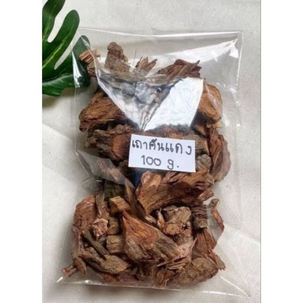 เถาคันแดง ตากแห้ง ครึ่งกิโล79 กิโลล่ะ169