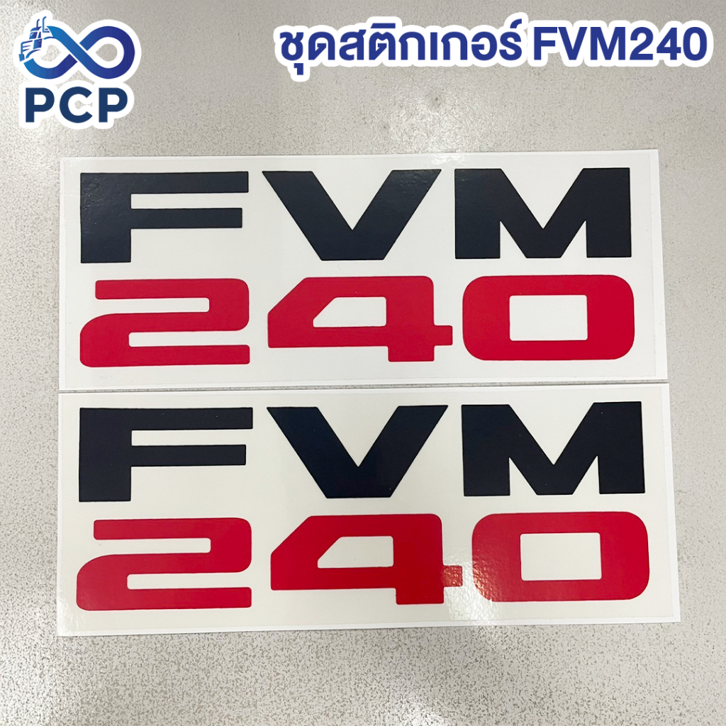 ชุดสติกเกอร์ FVM240 | พงษ์ชมพรอะไหล่