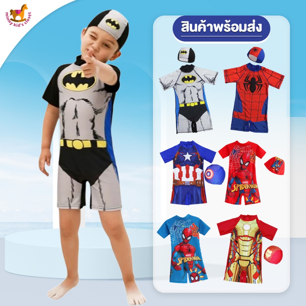 🇹🇭ส่งไวทันที 🇹🇭ชุดว่ายน้ำเด็กชาย ชุดว่ายน้ำเด็กผู้ชาย พร้อมหมวก ชุดว่ายน้ำบอดี้สูทเด็ก ชุดว่ายน้ำเด็กทั้ง