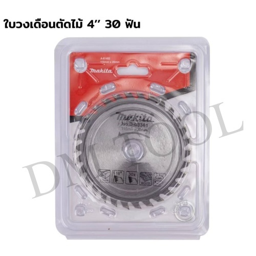 ใบเลื่อยวงเดือน/ใบตัดไม้/ใบวงเดือน/ใบตัดไม้ 4 นิ้ว 30ฟัน 40ฟัน และ 100ฟัน ใส่เครื่องเจียร/ลูกหมู