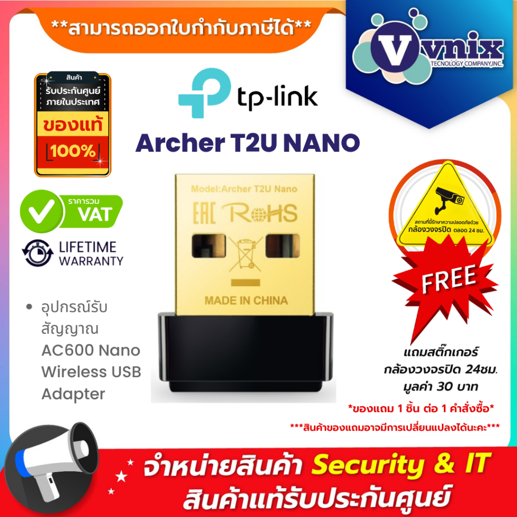 Archer T2U NANO TP-Link อุปกรณ์รับสัญญาณ AC600 Nano Wireless USB Adapter By Vnix Group