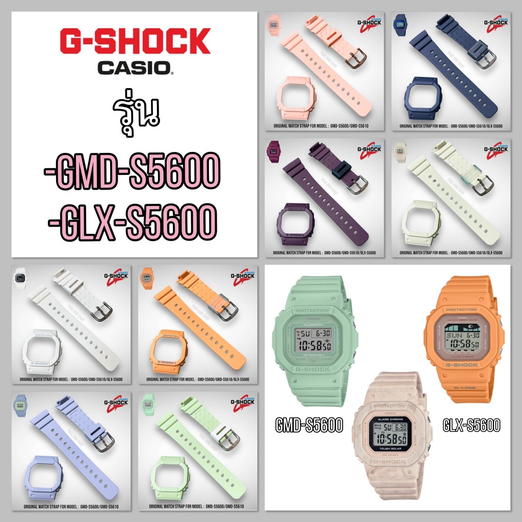(ฟรีไขควง3in1)กรอบสายนาฬิกาG-SHOCK Mini ของแท้ รุ่น GMD-S5600,GLX-S5600