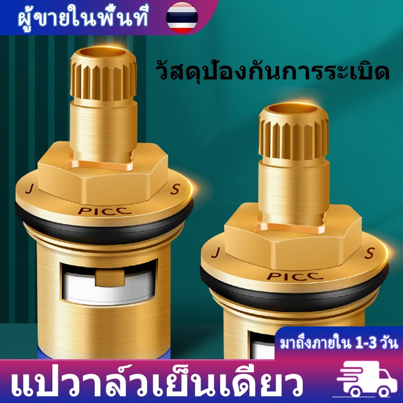 แกนวาล์วเซรามิคก๊อกน้ํา ทองเหลืองแท้ สําหรับก๊อกซิงค์ ก๊อกอ่าง  วาล์วก๊อกน้ำ อะไหล่ก๊อกน้ำ อินเทอร์เฟซทั่วไป