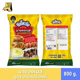 (สินค้าใหม่) ชีสโตะจัง มายองเนส สูตร อเนกประสงค์ สำหรับ จิ้ม…