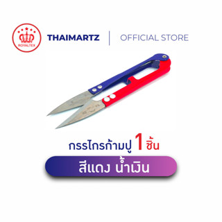 กรรไกรก้ามปู GOLDEN EAGLE 4.5 นิ้ว ตัดด้าย ตัดเศษด้าย งานจัก…