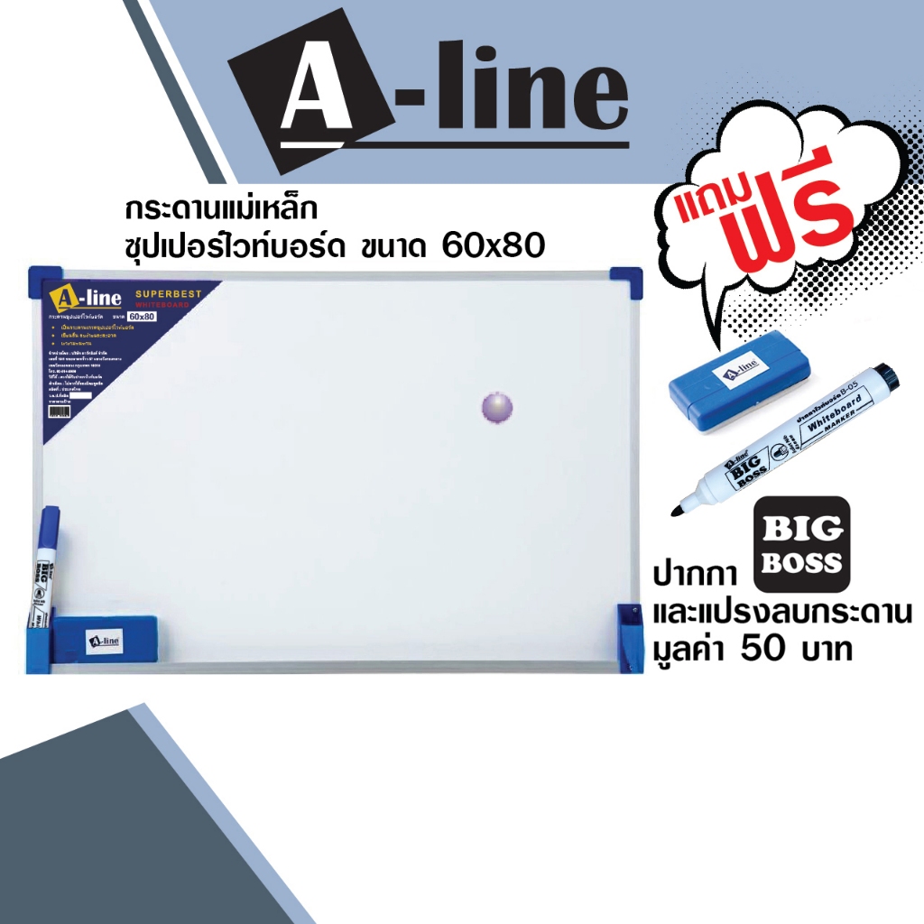 A-Line กระดานไวท์บอร์ด ขนาด 60X80 ซม. ชนิดแม่เหล็ก แบบแขวนผนัง แถมปากกาและแปรงลบกระดาน