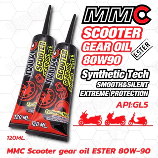 น้ำมันเฟืองท้าย MMC Scooter Gear Oil Ester 80W90 ขนาด 120 ml (ราคาต่อ 1 หลอด)