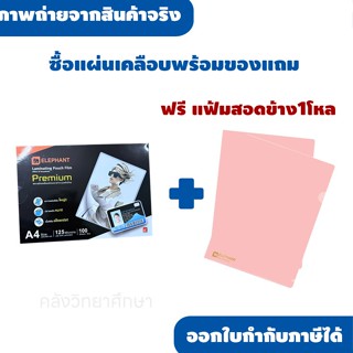 พลาสติกเคลือบบัตร ฟิล์มเคลือบบัตร A4 หนา 125 ไมครอน