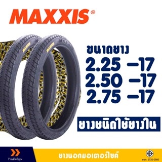ยางนอกมอเตอร์ไซค์ ขอบ17 MAXXIS MAV-3 ลาย MAXING ขนาดยาง 225-…