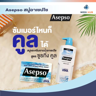 Asepso อาเซปโซ ขนาด 450ml (จำนวน 1 ขวด) สบู่เหลวฆ่าเชื้อโรค ทำความสะอาดผิวกาย ครีมอาบน้ำ