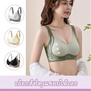 Love Angel เสื้อชั้นใน ผู้หญิงยกทรง คัพทรงคงที่ ซักเครื่องได้ ไร้รอยต่อ 777