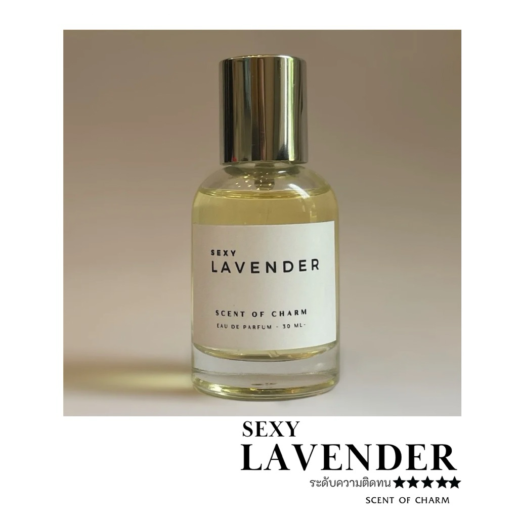SEXY LAVENDER กลิ่นสดชื่นจากลาเวนเดอร์ || SCENT OF CHARM || - ขนาด 30ML-