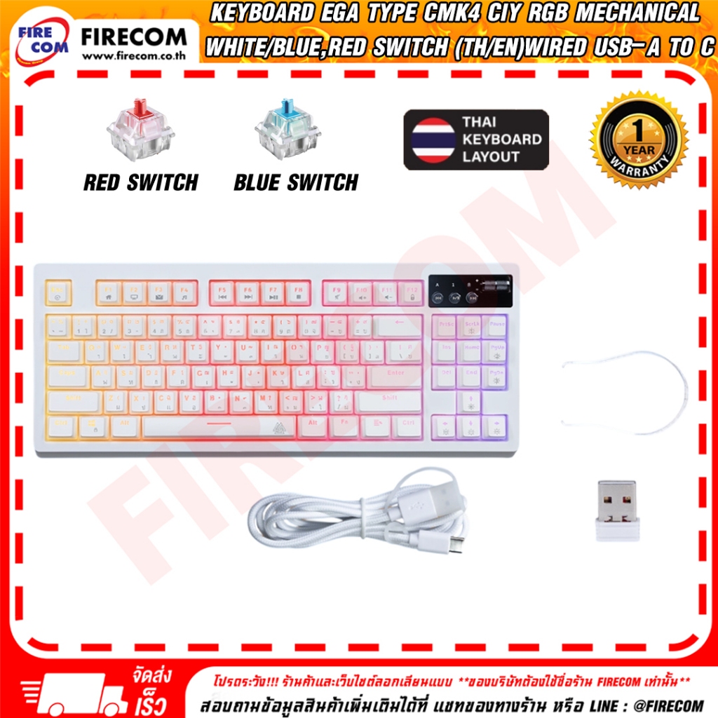 คีบอร์ด KEYBOARD EGA Type CMK4 CIY RGB Mechanical White/Blue,Red Switch (TH/EN) สามารถออกใบกำกับภาษีได้